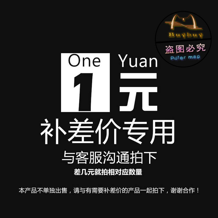 1 How much to make up the price difference