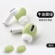 Apple airpodspro chụp tai airpods3 nắp bảo vệ chống trượt chống rơi thể thao chống rơi tai nghe bluetooth không dây thế hệ thứ ba chống thất lạc vỏ bảo vệ nút tai silicon mỏng vỏ mềm phụ kiện miếng dán chống bụi chuyên nghiệp - Phụ kiện MP3 / MP4