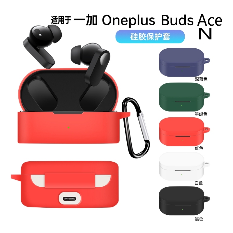Suitable for Oneplus Buds Ace Protective Case, Oneplus Buds V Cute and Simple Anti-Fall Case, Full Coverage Oneplus Wireless Bluetooth Earphones Budsn Protective Case, Budsace2 Silicone Soft Case