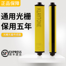 20 40 10mm safety light curtain grating sensor infrared on-beam fence punching machine grating