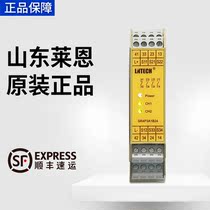 Shandong Laien original safety relay SR safety relay grating switch