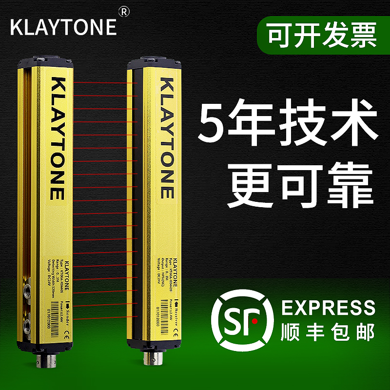 KT06A Small Smart Type Safety Grating Safety Light Curtain Infrared to Shooter Sensor Automation Equipment NPN PNP