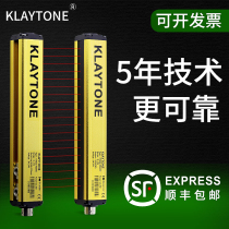 KT06A small smart safety grating safety light curtain infrared sensor automation equipment NPN PNP PNP
