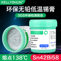 Kelishun smt patch environmental protection lead-free low temperature solder paste tin paste Sn42Bi58 LED solder repair solder paste No 3
