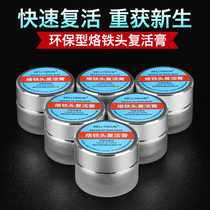 Kelly Shun lead-free soldering iron head resurrection cream removal oxidation cleaning cream Luo Iron hair black tin repair cream