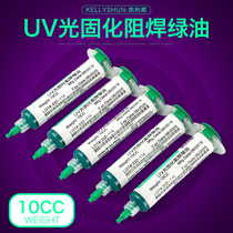 KELLYSHUN UV UV curing solder mask green oil UV green oil Air-dried green oil Circuit board protective paint