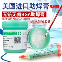 Mobile phone repair welding bga solder paste Lead-free halogen-free flux cleaning-free rosin solder paste syringe welding oil