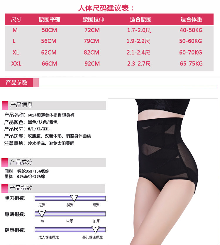 body amincissant sexy en nylon - Ref 679189 Image 11