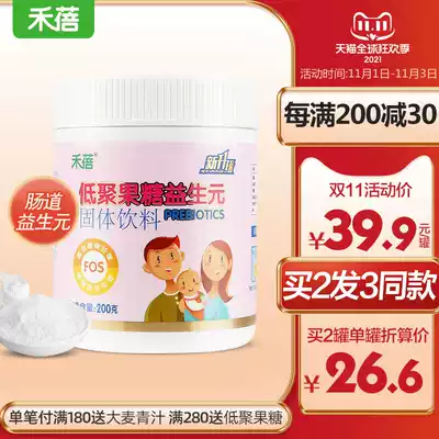 Oligofructose Prebiotics 200g Imported Meiji Raw Material Infants, Childhood, Maternal Old Man, stachyose Inulin
