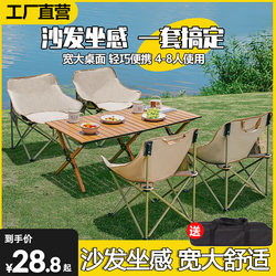 Outdoor Folding Table Egg Roll Table Portable Camping Table and Chair Set Camping Picnic Equipment One Table Four Chairs Complete Set