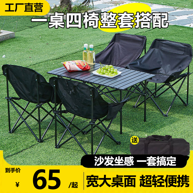 Outdoor Folding Table, Egg Roll Table, Portable Camping Table and Chair Set, One Table and Four Chairs, Picnic Supplies for Setting up a Stall