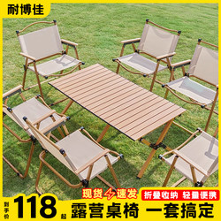 Outdoor Camping Table and Chair Set, Portable Folding Table, Egg Roll Table, Outdoor Picnic Equipment, One Table and Four Chairs Complete Set