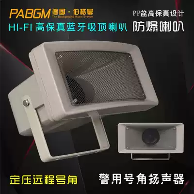 Remote directional tweeter horn horn Rural rural factory army public broadcasting speaker Outdoor waterproof audio