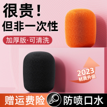 Listener household moving coil condenser microphone blowout protection moisture-proof cover karaoke microphone thick sponge microphone cover