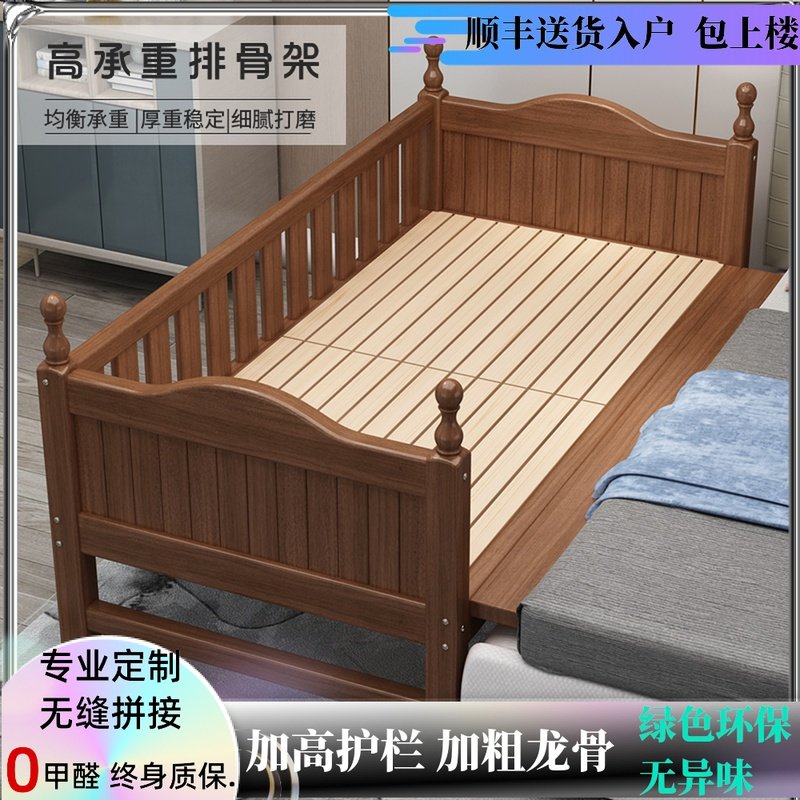 Children's mosaic bed walnut solid wood thickened and widened bedside single cot with guardrail custom children baby baby - Taobao