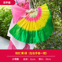 Маленький размер [Кость 31 + Унесенные ветром 20] Пара розово-красного, желтого и зеленого цветов.