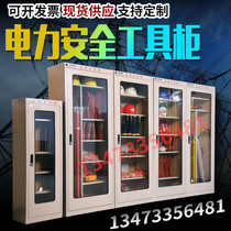 Safety tool cabinet Distribution room tool cabinet Intelligent constant temperature dehumidification cabinet Safety helmet cabinet Thickened power tool cabinet