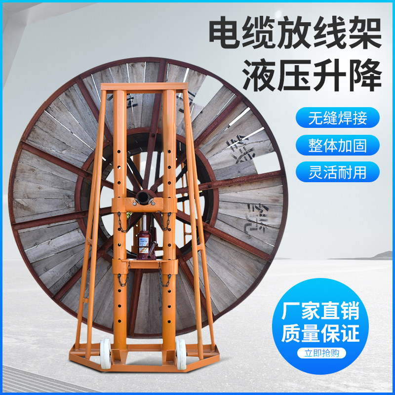 5 tons 10 tons 15 tons 20 tons electric hydraulic lifting cable bracket sub-large cable release frame heavy construction site