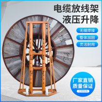 5 tons 10 tons 15 tons 20 tons electric hydraulic lift cable bracket large cable pay-off rack heavy-duty construction site