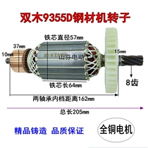 Double wood Hong Kong Suzuki Dongben 9355D steel machine rotor stator motor coil cutting machine 8 teeth rotor accessories