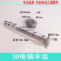 Adaption East City FF-38 Adaptation Hitachi PR-38E electric hammer length umbrella toothed gear umbrella wheel boutique accessories