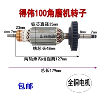 Adaption DEWALT WEIWEI DW803 DW810 811 electrogrinding 100 angle mill boutique rotor 6288 stator