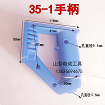 35-1 handheld plug-in concrete vibrating bar switch handle rear handle handheld flat shaker accessories