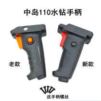 Water Drill Switch Handle Plastic Handlebar Adapting Middle Island 110160 Handle Fit Throttle Switch Water Rig Accessories