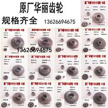 Fine Original Factory Loader Gorgeous Angle Mill Cutter Original Plant Gear Fit 1252 1252 1509 3035 51802 51802