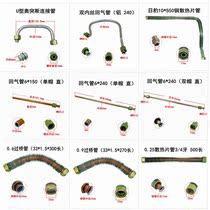 Air compressor accessories Air pump One-way Valve Belt head tube Pressure switch connecting tube aluminium tube Back to gas bridge tube