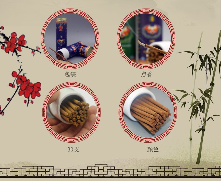 Tây Tạng Authentic Handmade Thực vật tự nhiên Ba mươi mốt hương liệu pháp Hương liệu trị liệu hương thơm Giúp ngủ phòng ngủ nhà - Sản phẩm hương liệu nhang vòng sạch