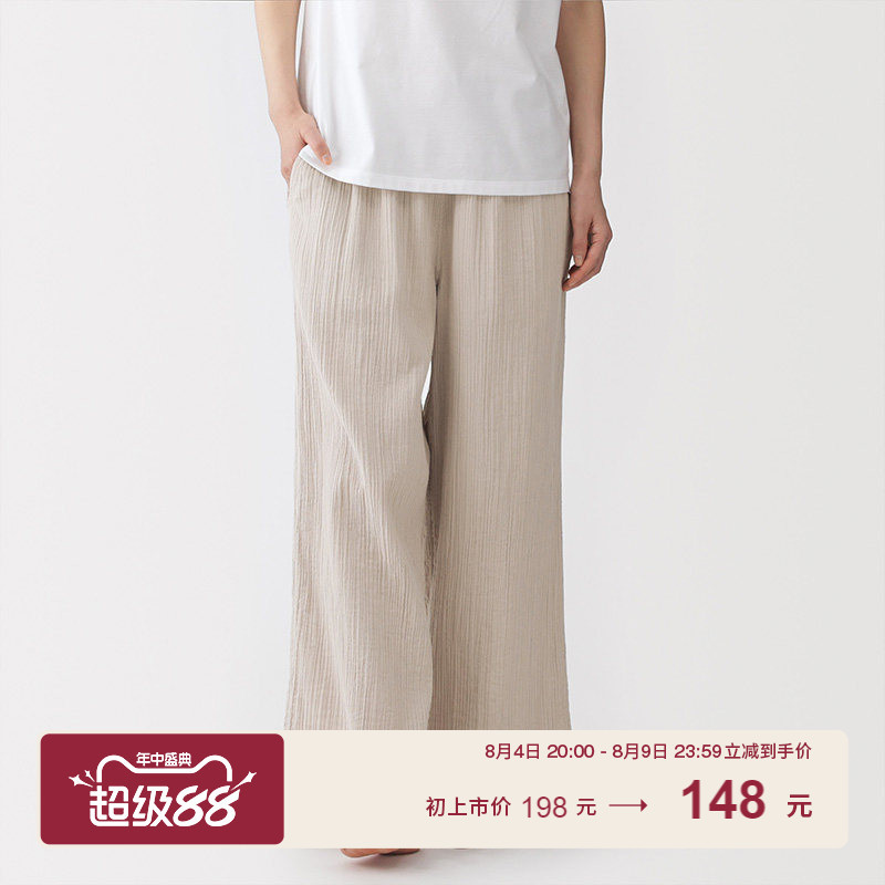 Muji Women's Willow Yarn Woven Long Pants Ladies' Sleepwear Home Pants Qixi Valentine's Day Gift Muji Women's Willow Yarn Woven Long Pants Ladies' Sleepwear Home Pants Qixi Valentine's Day Gift