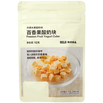 MUJI instant fruit yogurt cubes passion fruit yogurt cubes snacks