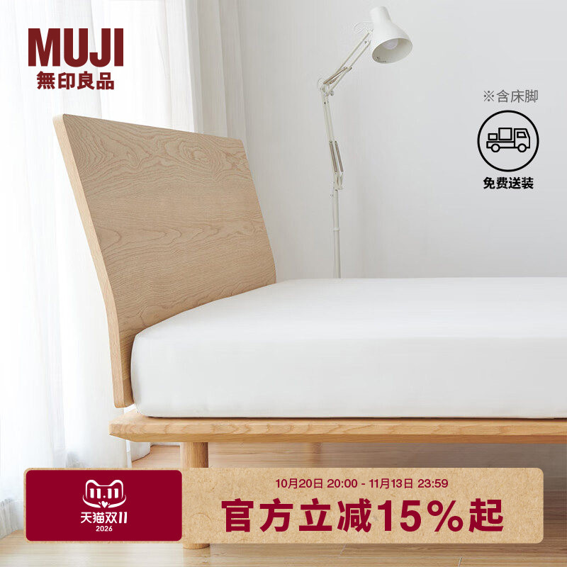 Muji Bed Frame Oa/Wn White Oak Style/Black Walnut Style Bed Frame Muji Bed Frame Oa/Wn White Oak Style/Black Walnut Style Bed Frame