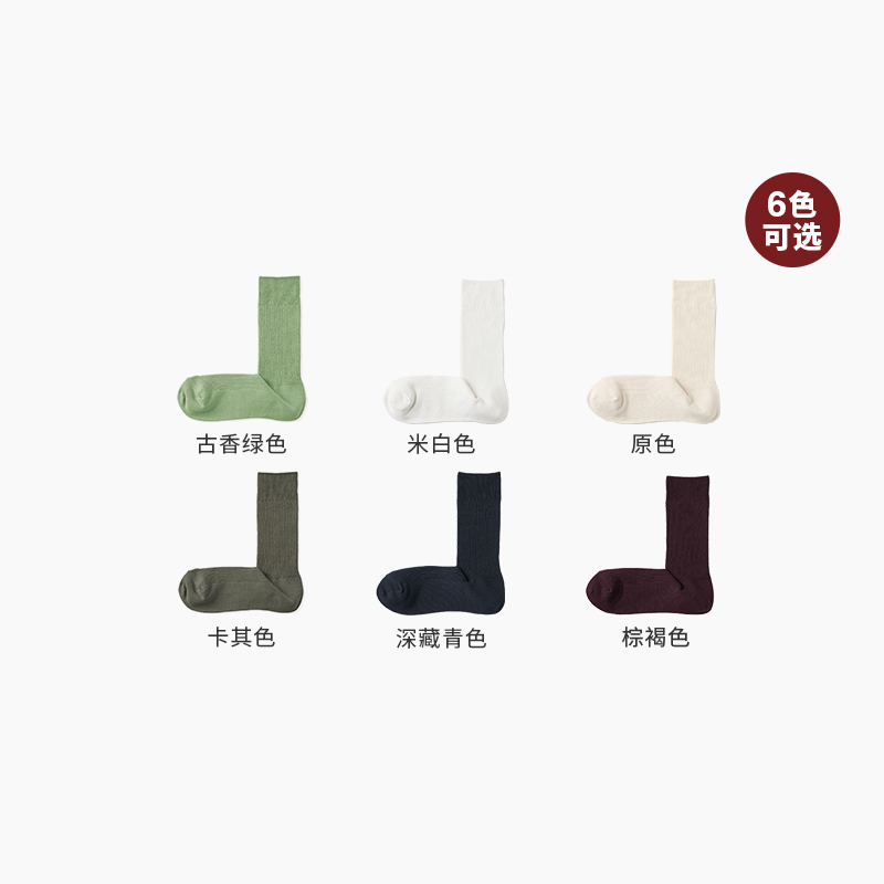 Muji Men's Fitted Right-Angle Ribbed Socks Men's Spring 2026