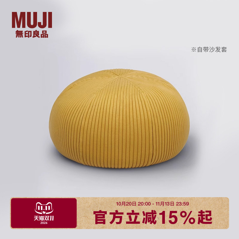Muji Idee Puuf Futon Sofa Cushion Modern Minimalist Muji Idee Puuf Futon Sofa Cushion Modern Minimalist