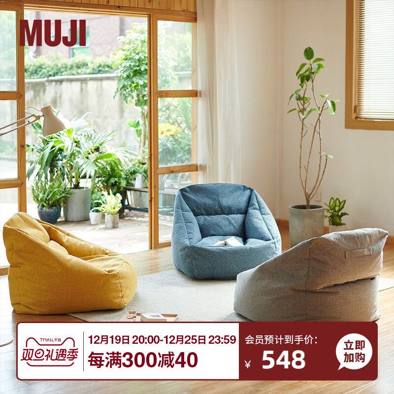 MUJI Bean Bag Sofa Jacket Detachable Sloth Sofa Single Sofa Single Sofa Reading Corner Sofa Bean Bag Sofa-Taobao