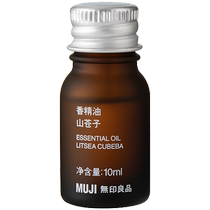 无印良品 MUJI(芳香油)香精油 山苍子无火香薰室内家用持久留香