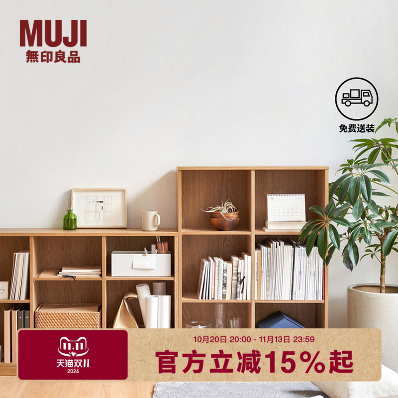 Muji Wooden Bookshelf Oa White Oak Style Modern Home Furniture Storage Rack