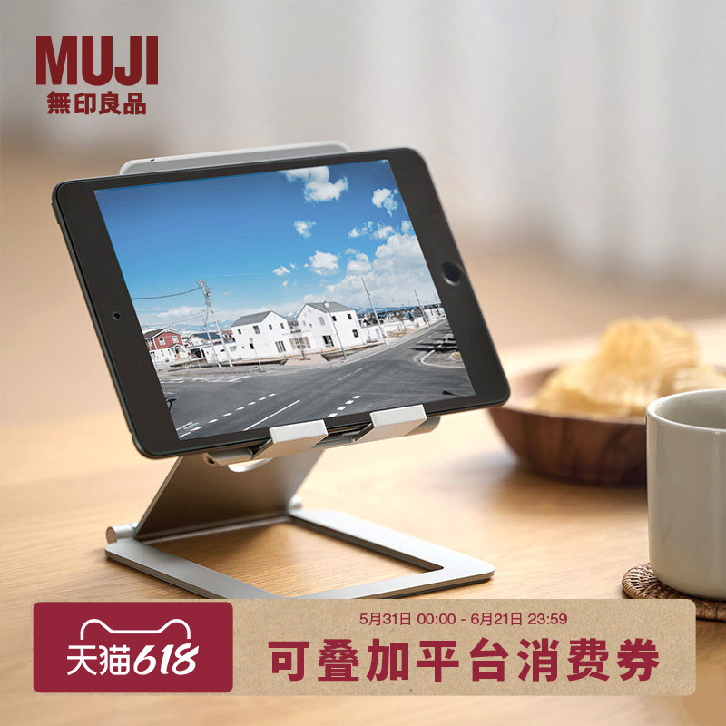 Muji Aluminum Alloy Tablet Desktop Stand Foldableable Muji Aluminum Alloy Tablet Desktop Stand Foldableable