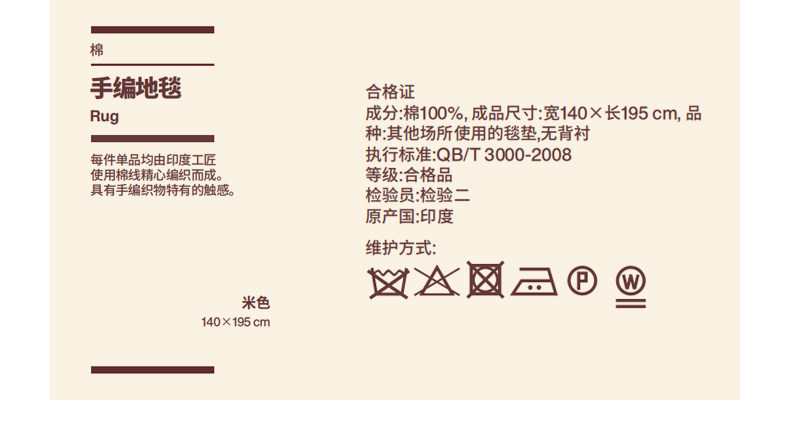 ковер 无印良品 muji 棉 手编地毯 纯棉 垫子 家用
