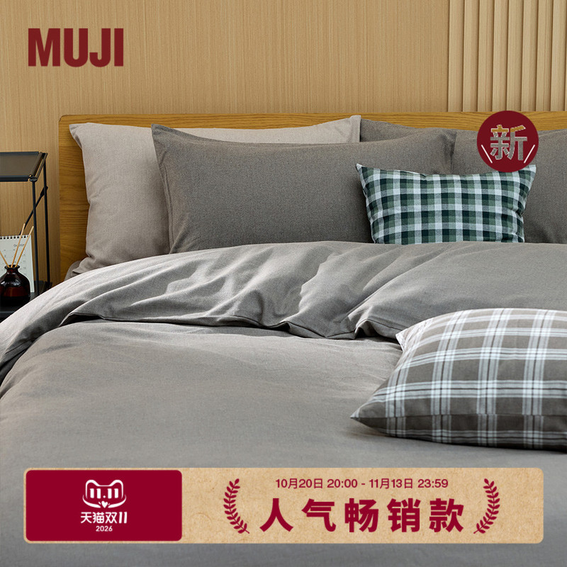 Muji Cotton Flannel Quilt Cover Single Piece Pure Cotton Bedding New Product