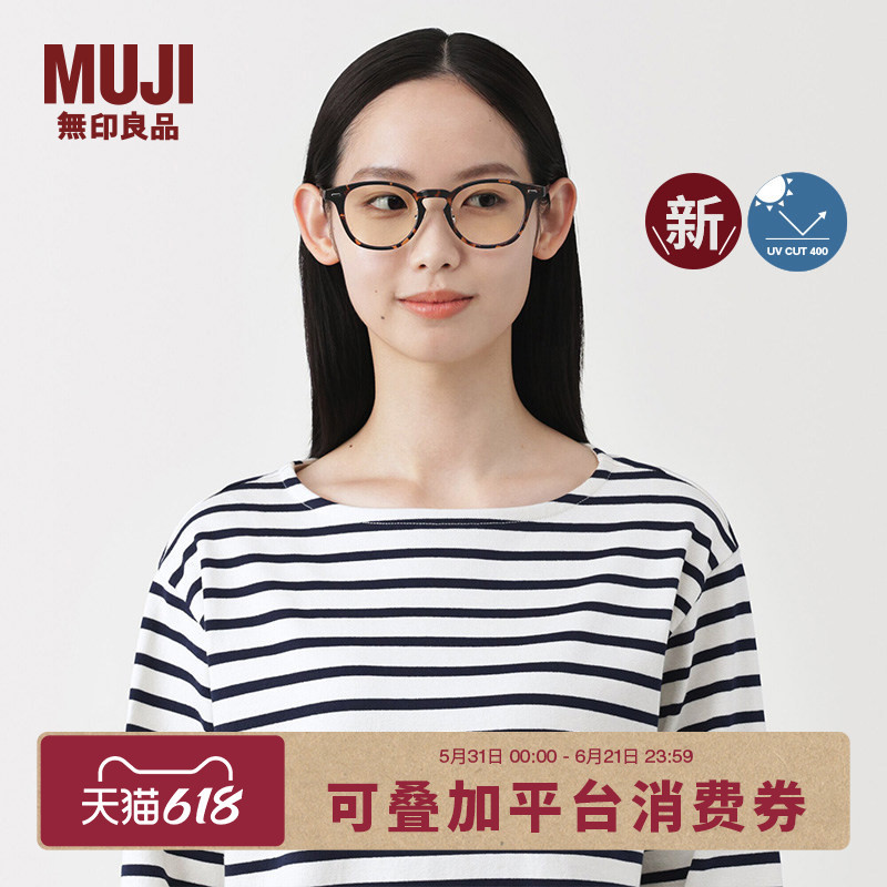 Muji Uv400 Anti-Blue Light Boston Style Fashionable Sunglasses New Product Muji Uv400 Anti-Blue Light Boston Style Fashionable Sunglasses New Product