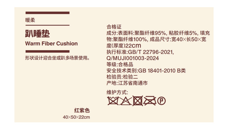 Nap подушка 无印良品 muji 暖柔 趴睡垫