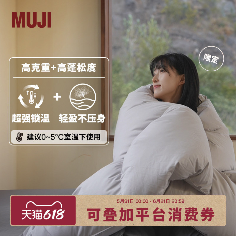 Muji Gray Duck down Anti-Mite Duvet, Two-Layer Thickened Type, Winter Quilt, Home Bedroom Warm Bedding Muji Gray Duck down Anti-Mite Duvet, Two-Layer Thickened Type, Winter Quilt, Home Bedroom Warm Bedding