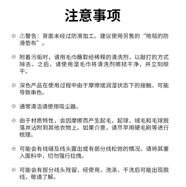 ковер 无印良品 muji 棉 手编地毯 纯棉 垫子 家用