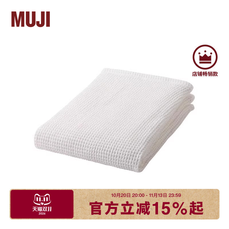 Muji Cotton Honeycomb Pattern Bath Towel, Thin, Pure Cotton, Soft Towel