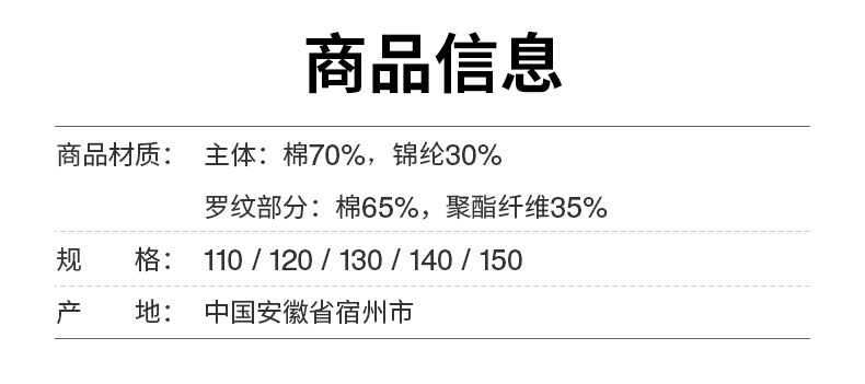 Детская одежда для дома 无印良品 muji 大童 凉感 薄款天竺编织 t恤短袖25年夏季