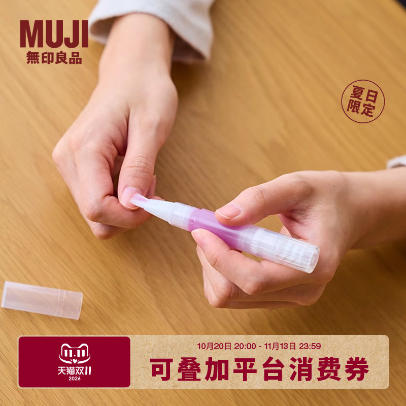 Muji Nail Care Oil Nail Polish Oil Cuticle Oil