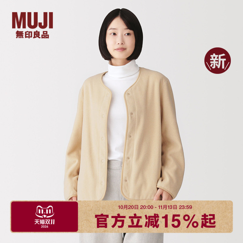 Muji Women's Single Material Fleece Cardigan Women's Outerwear 26Th Autumn/Winter New Collection
